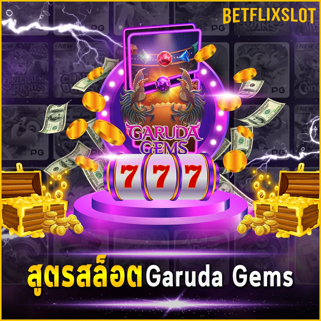 สูตรสล็อต Garuda Gems