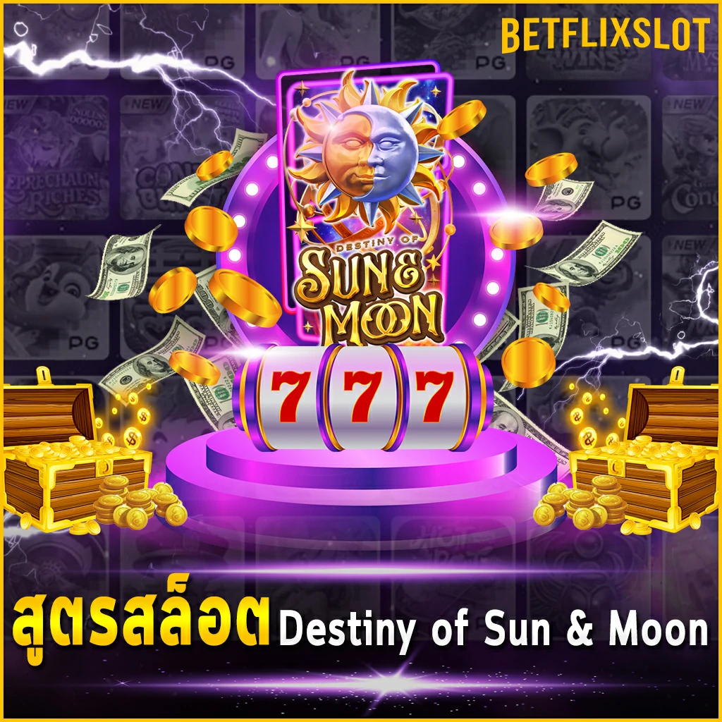 สูตรสล็อต Destiny of Sun & Moon