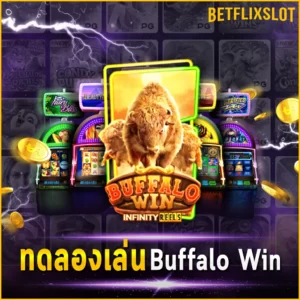 ทดลองเล่น Buffalo Win