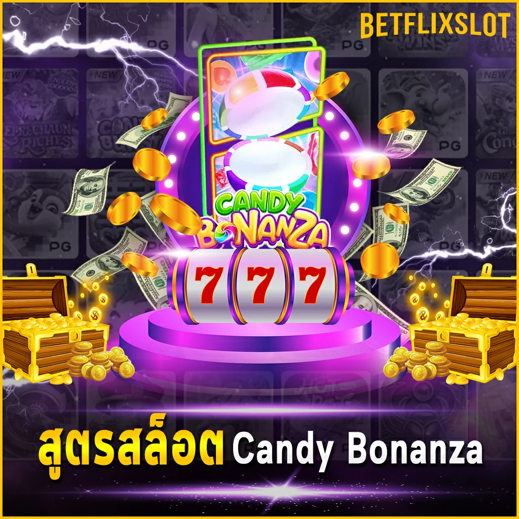 สูตรสล็อต Candy Bonanza