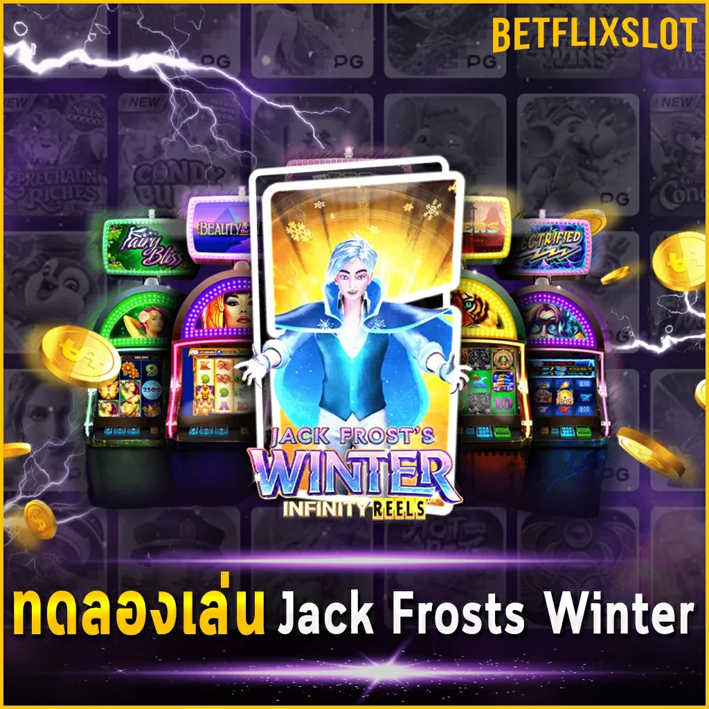 ทดลองเล่น Jack Frosts Winter