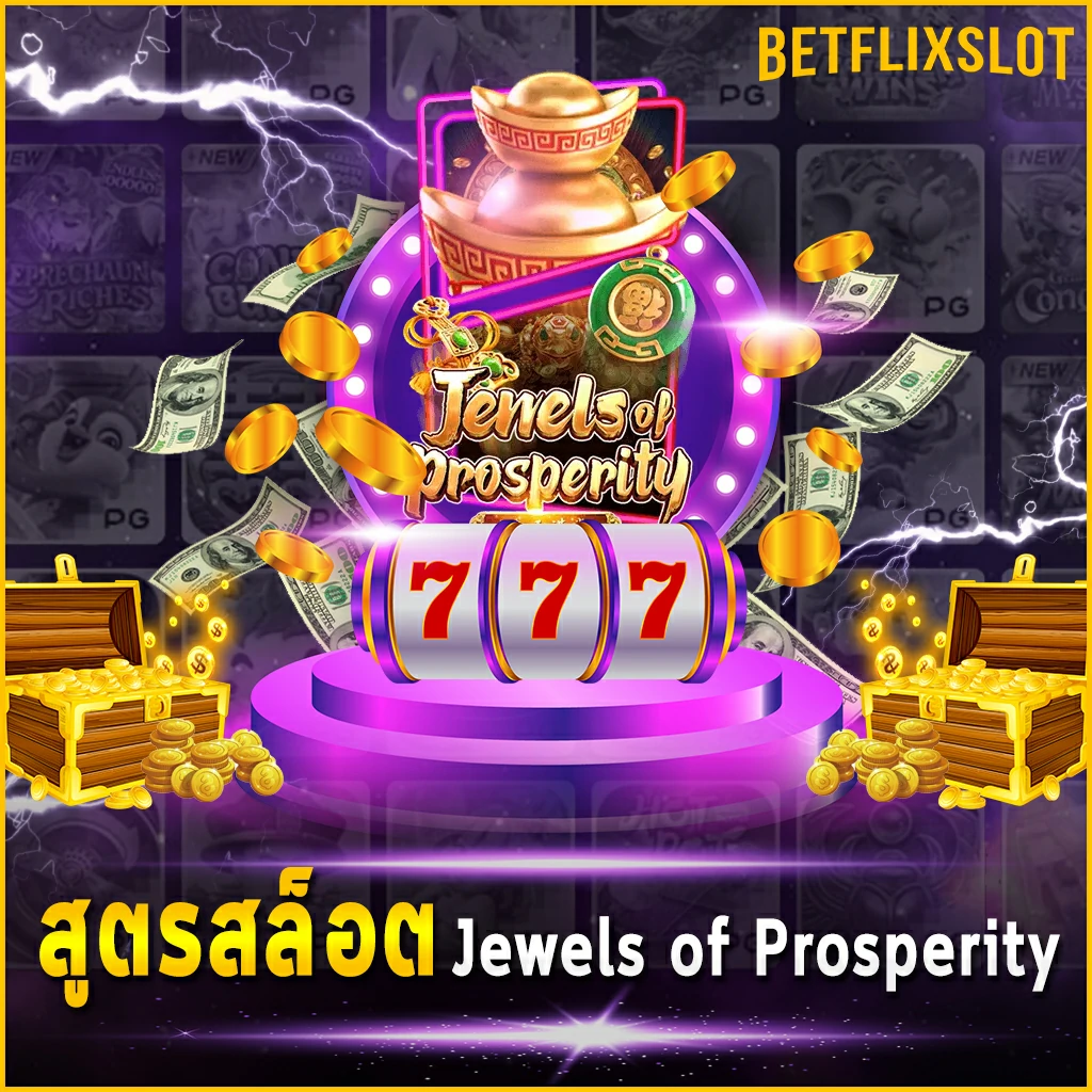 สูตรสล็อต Jewels of Prosperity