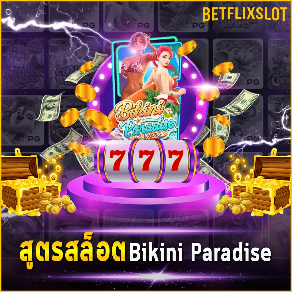 สูตรสล็อต Bikini Paradise