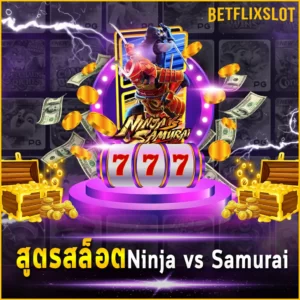 สูตรสล็อต Ninja vs Samurai