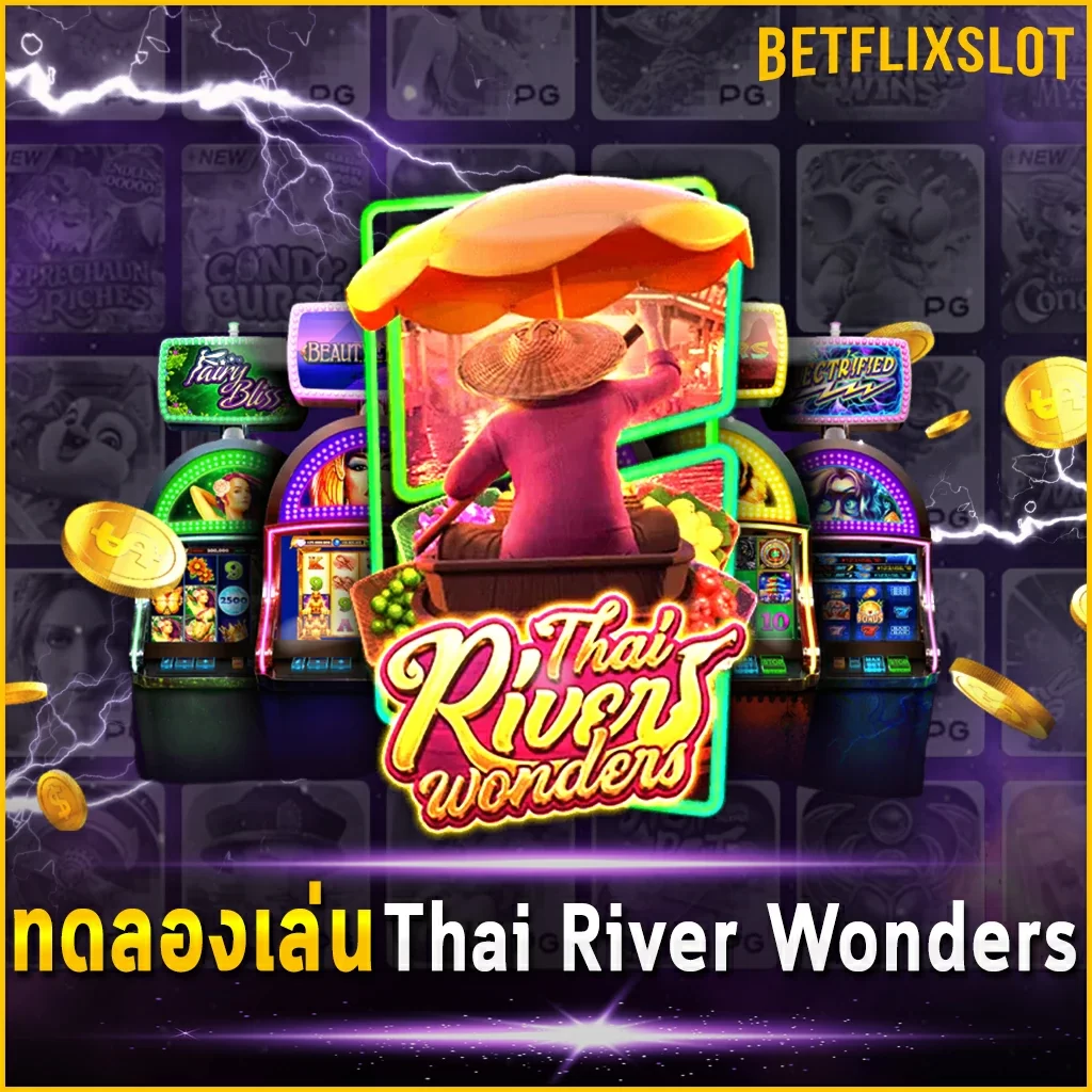 ทดลองเล่น Thai River Wonders