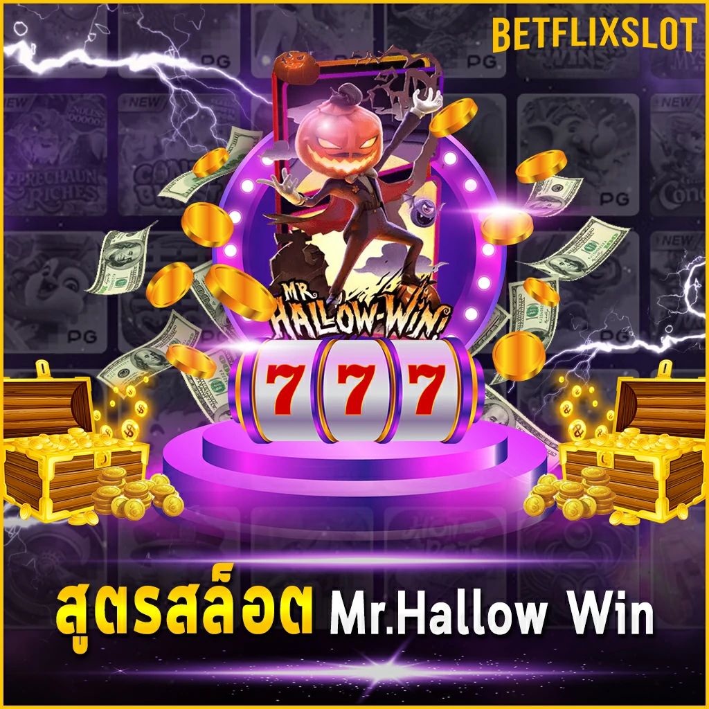 สูตรสล็อต Mr.Hallow Win