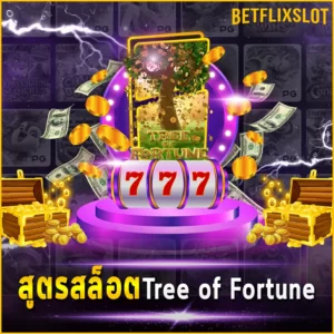 สูตรสล็อต Tree of Fortune