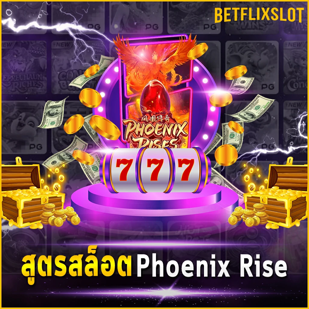 สูตรสล็อต Phoenix Rise