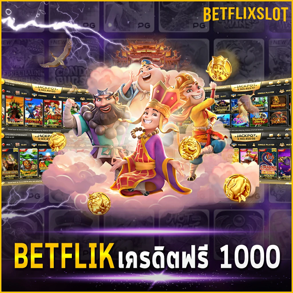 BETFLIK เครดิตฟรี 1000