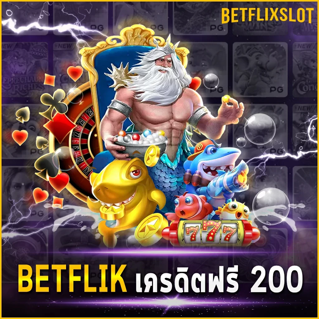 BETFLIK เครดิตฟรี 200