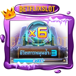 ฟีเจอร์การหมุนซ้ำโบนัส Galactic Gems