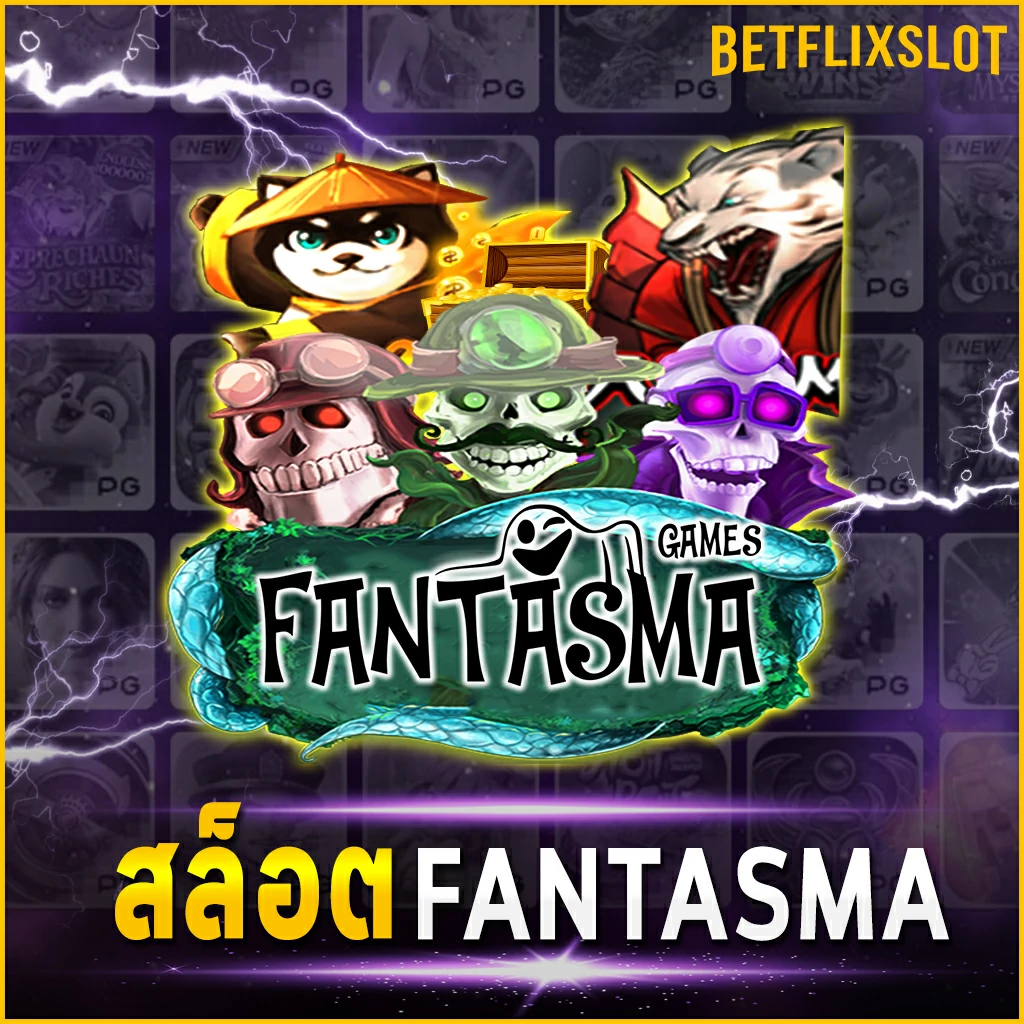 สล็อต FANTASMA