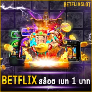 BETFLIX สล็อต เบท 1 บาท