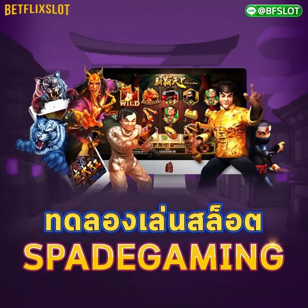 SpadeGaming