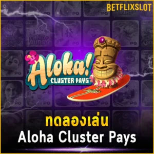 ทดลองเล่น Aloha Cluster Pays