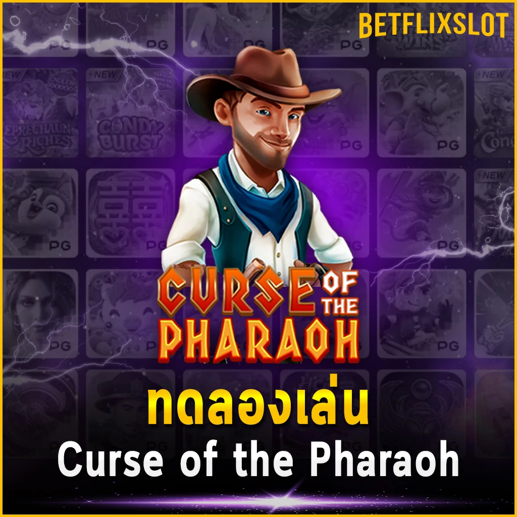 ทดลองเล่น Curse of the Pharaoh