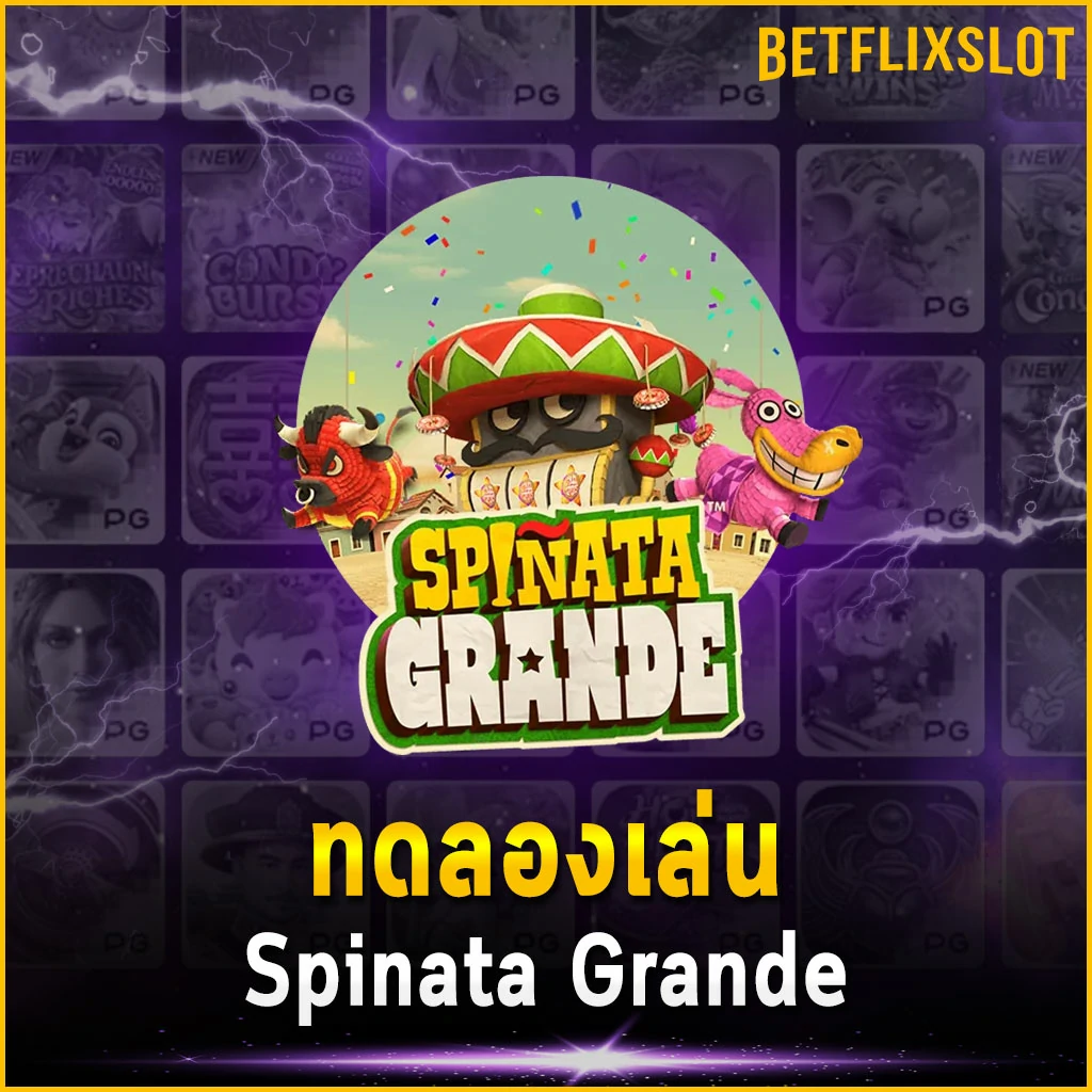 ทดลองเล่น Spinata Grande