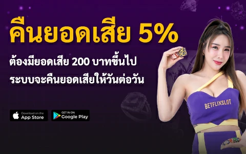 promo-betflix-slot-mobile-2